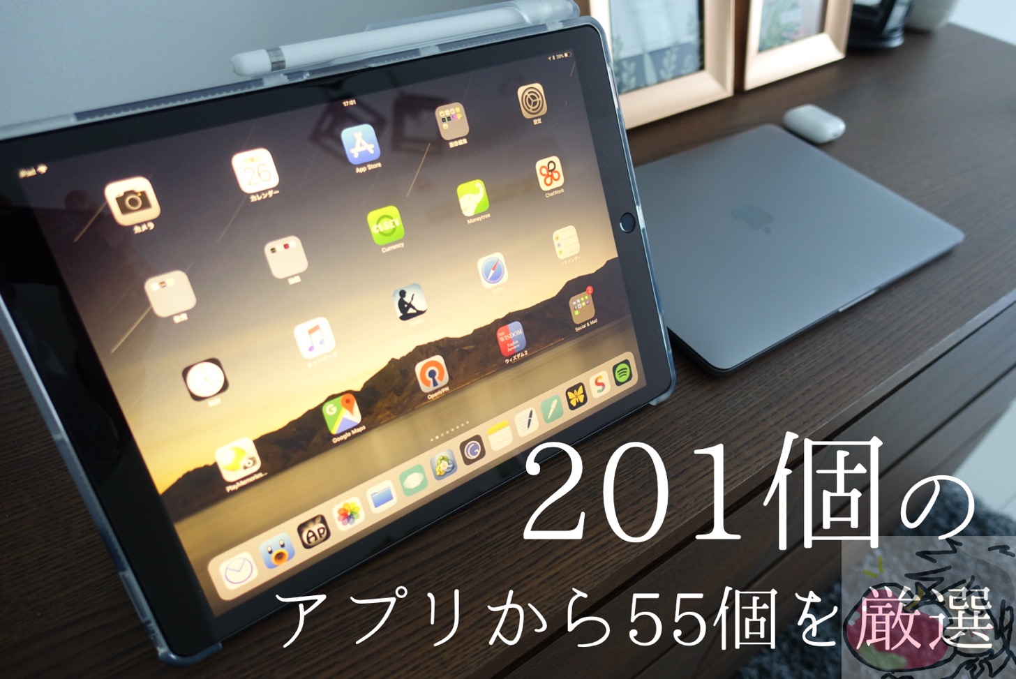 2021年 おすすめipadはどれ 人生を変えるipadの選び方教えます Apple信者１億人創出計画