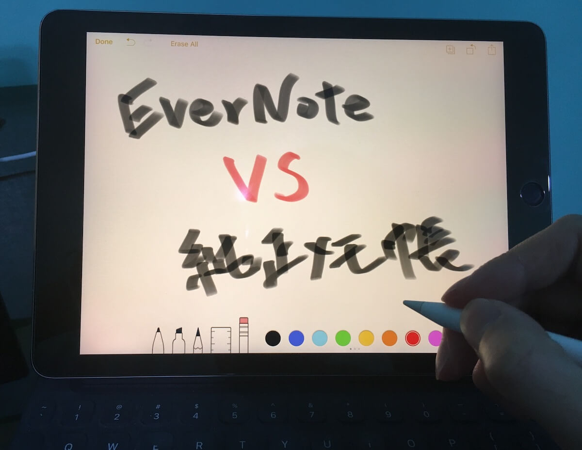 【ガチ比較】EvernoteとApple純正メモ帳はどちらがオススメ？