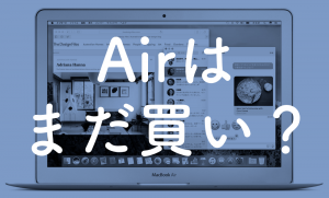 APPLE MacBook Air 2017年購入+bnorte.com.br