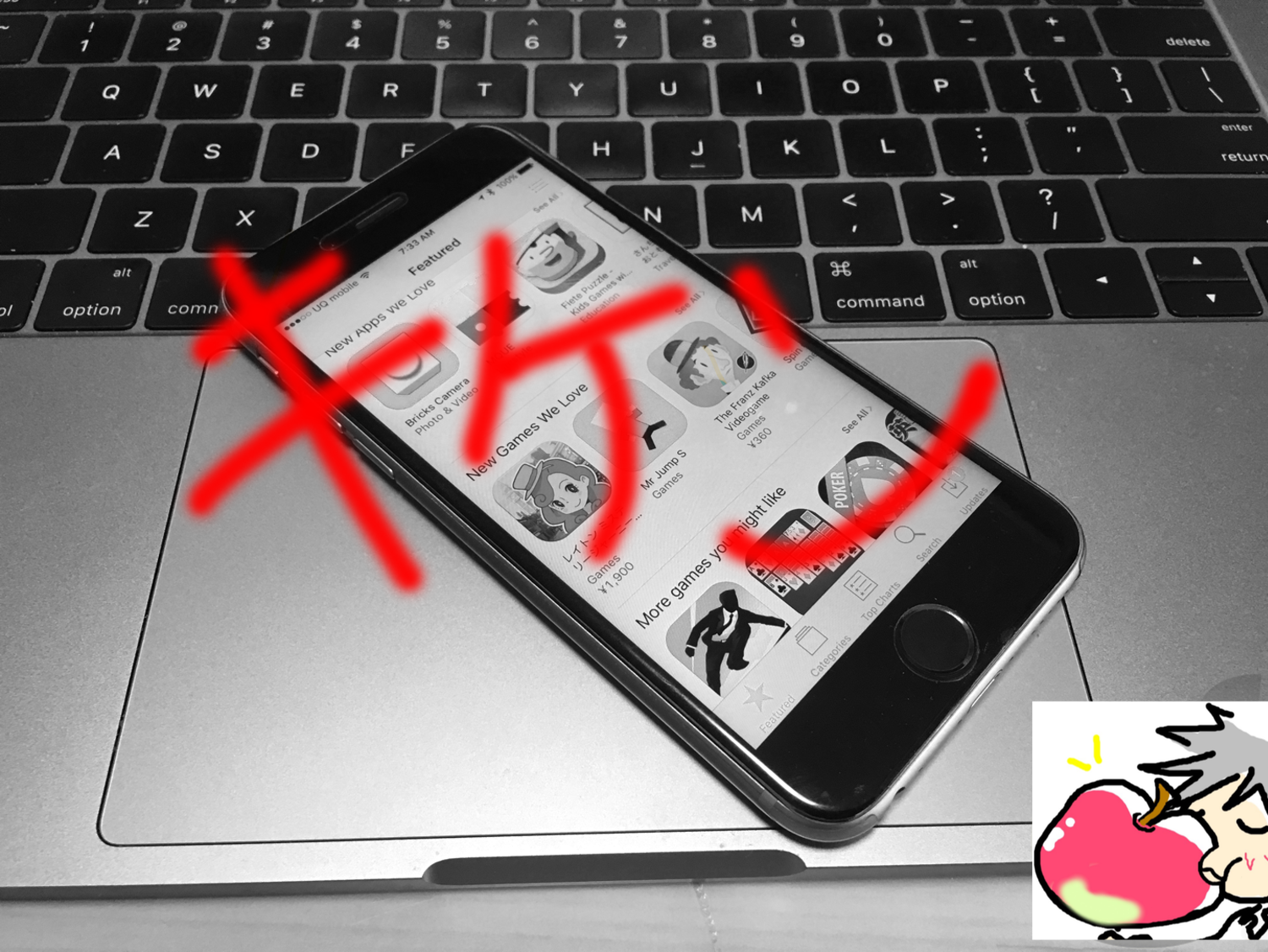 iPhoneアプリの自動アップデート設定が危険すぎる３つの理由とは？