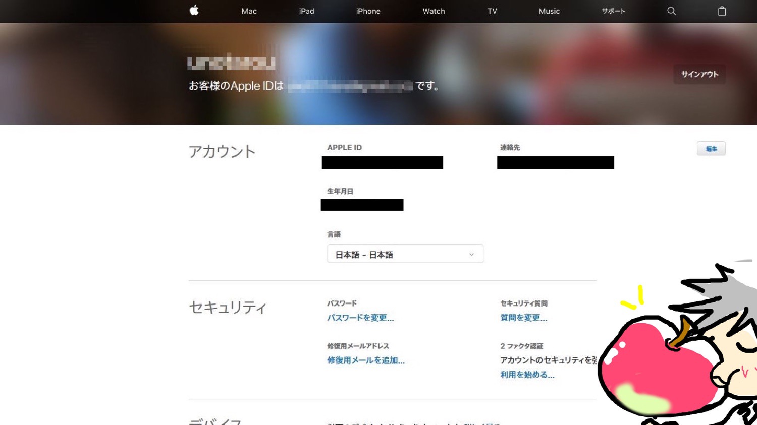 保存版 Iphone初心者が意外と知らないappleidの５つのこと Apple信者１億人創出計画