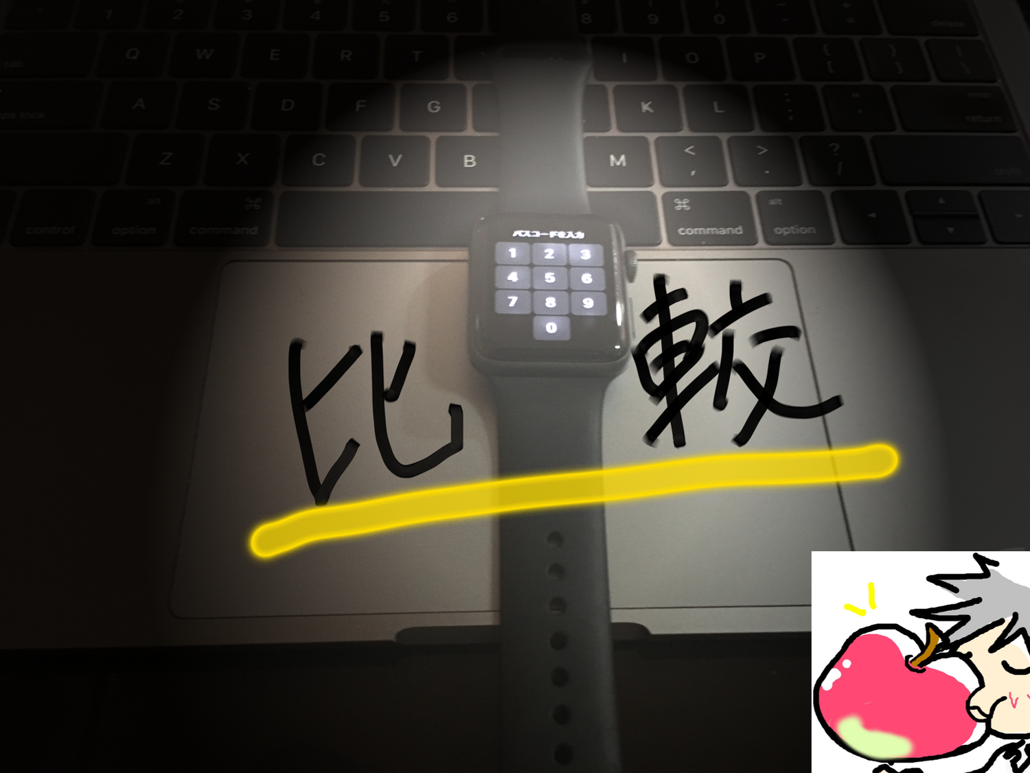 【比較】Apple Watch２愛用者が３との違いを解説！オススメは？