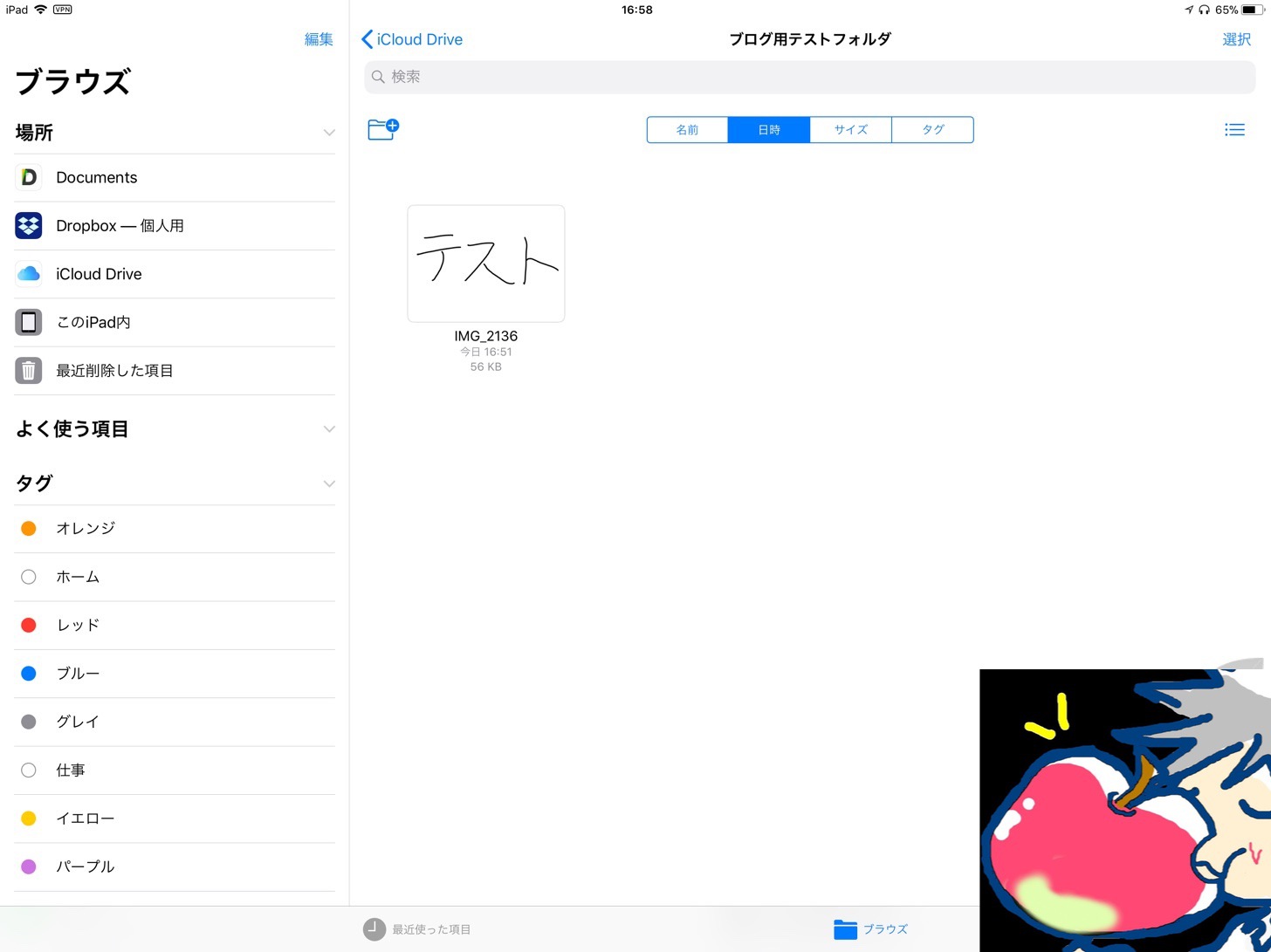 80gbの容量節約に成功 Icloudフォトライブラリの仕組みを完全解説 Apple信者１億人創出計画