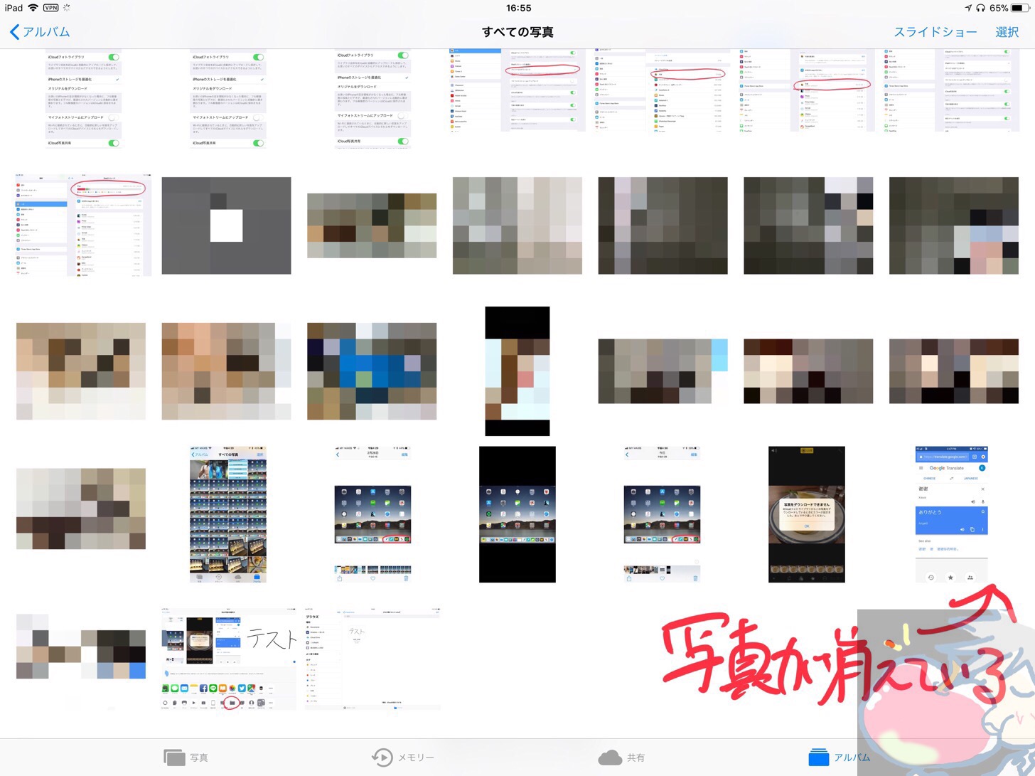 80gbの容量節約に成功 Icloudフォトライブラリの仕組みを完全解説 Apple信者１億人創出計画