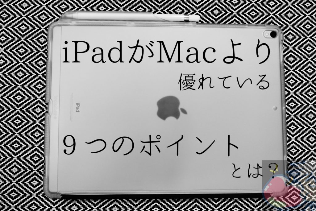 iPadをMacBookよりも使いやすく早替え♪★iPadケース＆キーボード 【激安】 swim.main.jp
