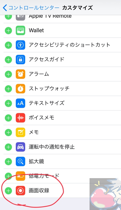 Iphone Ipad 標準機能のみで画面録画 音声あり を行う裏技っぽい方法 Apple信者１億人創出計画