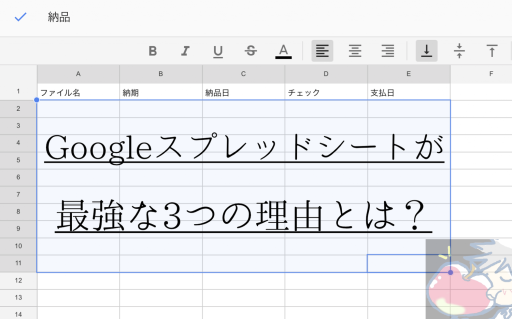 Mac Ipad Excel Numbersは微妙 Googleスプレッドシートが最強な理由 Apple信者１億人創出計画