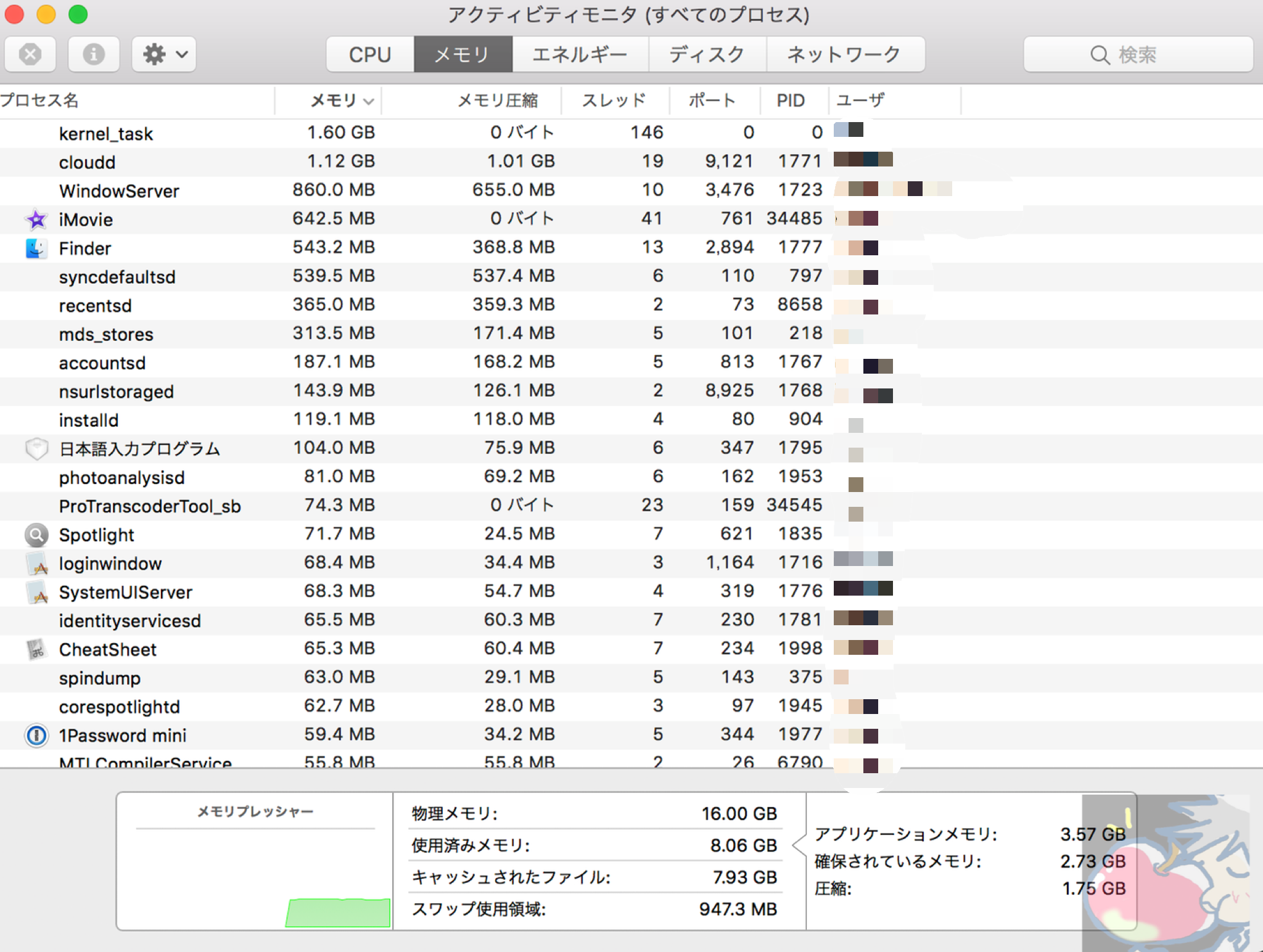 比較検証 Imac27インチとmacbook Pro13インチで書き出し時間を計測してみた Apple信者１億人創出計画