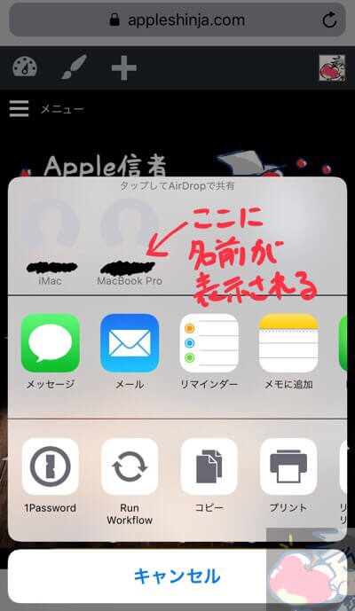 Iphone あなたの個人情報ダダ漏れですよ ７つのセキュリティ設定を今すぐ見直すべし Apple信者１億人創出計画