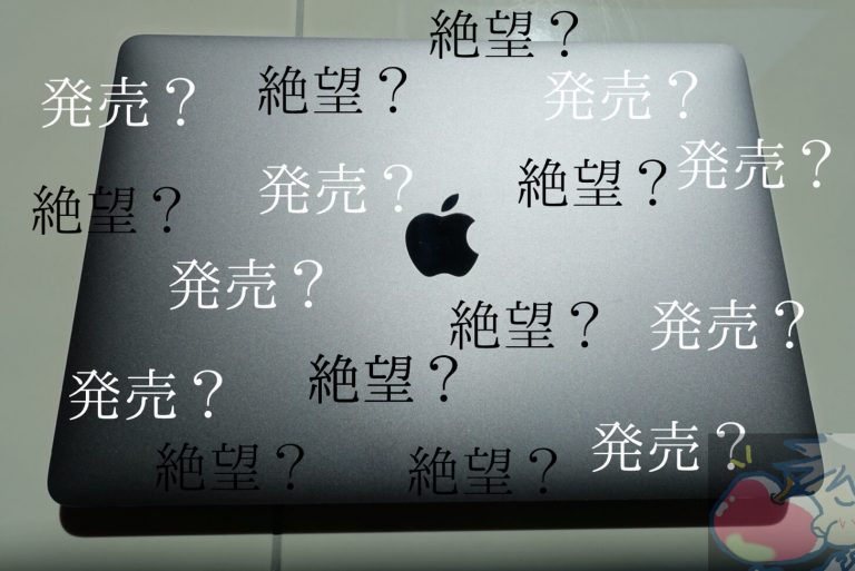 新型MacBook Proの画像が小売店サイトに掲載? [更新]