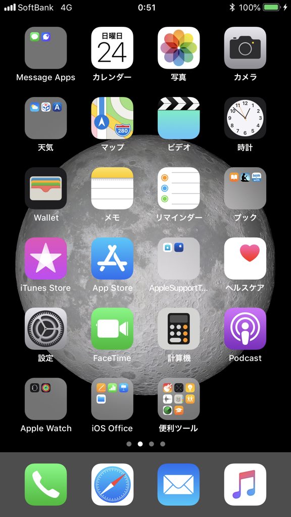 日本一 ４１名のiphoneホーム画面を晒してみた 1148個のアプリがここに Apple信者１億人創出計画