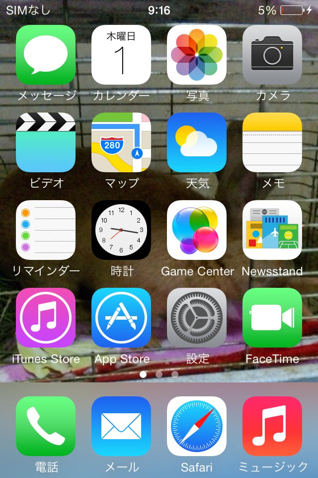 日本一 ４１名のiphoneホーム画面を晒してみた 1148個のアプリがここに Apple信者１億人創出計画