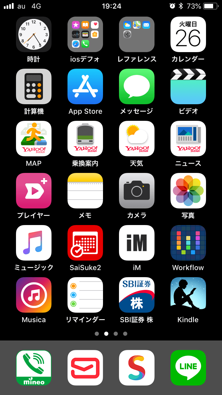 日本一 ４１名のiphoneホーム画面を晒してみた 1148個のアプリがここに Apple信者１億人創出計画