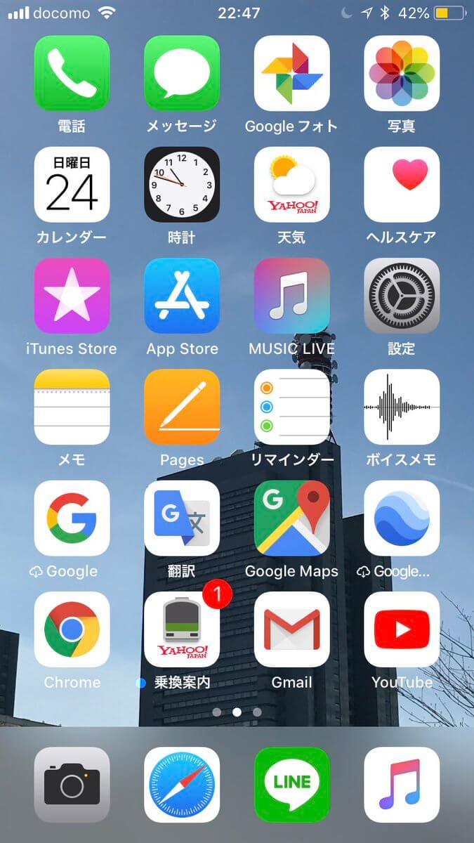 日本一 ４１名のiphoneホーム画面を晒してみた 1148個のアプリがここに Apple信者１億人創出計画