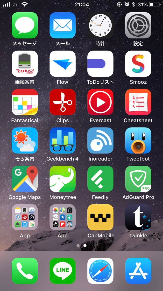 日本一 ４１名のiphoneホーム画面を晒してみた 1148個のアプリがここ