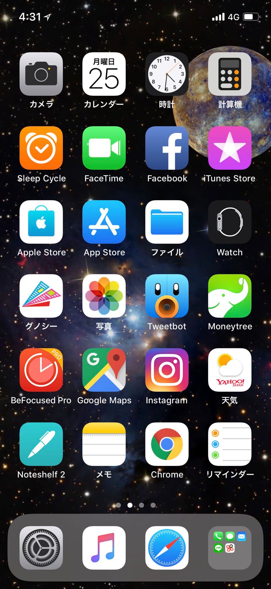 日本一 ４１名のiphoneホーム画面を晒してみた 1148個のアプリがここ