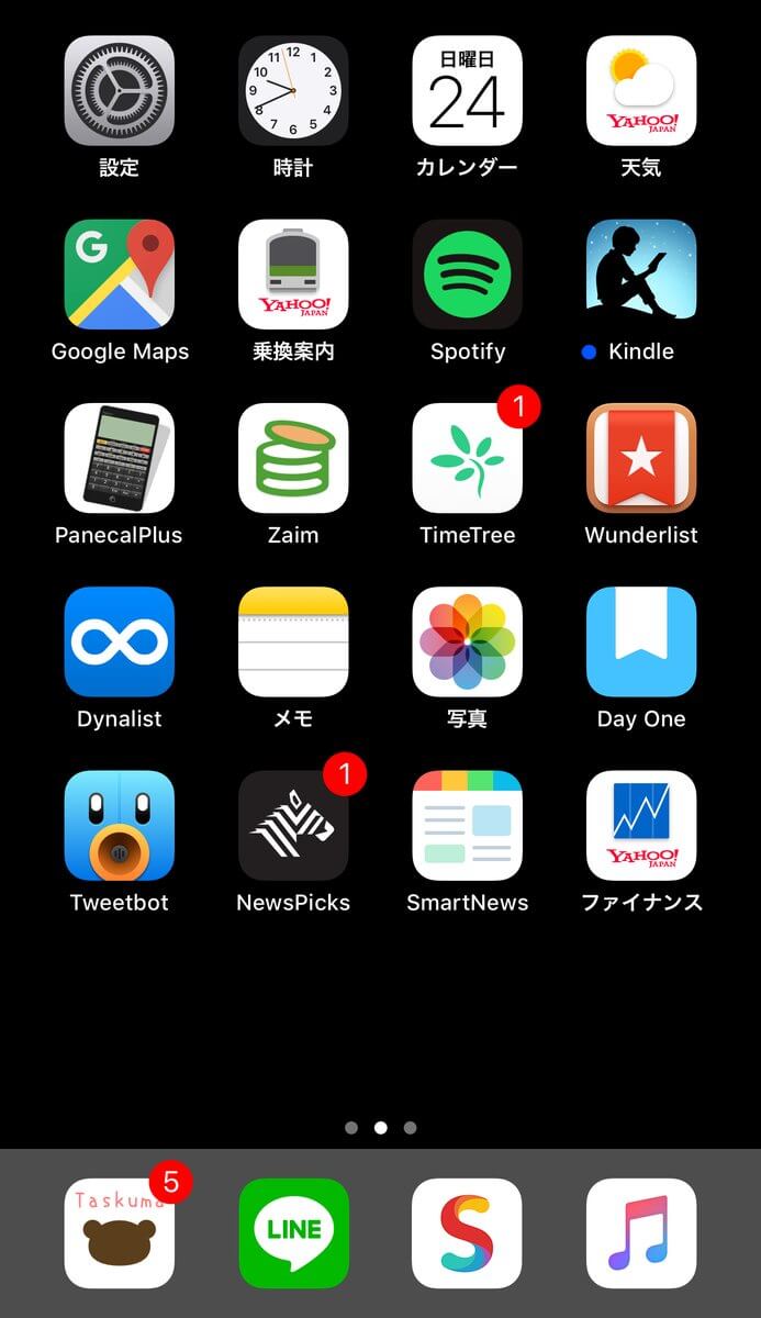 日本一 ４１名のiphoneホーム画面を晒してみた 1148個のアプリがここ