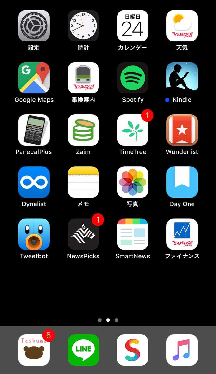 日本一 ４１名のiphoneホーム画面を晒してみた 1148個のアプリがここに Apple信者１億人創出計画