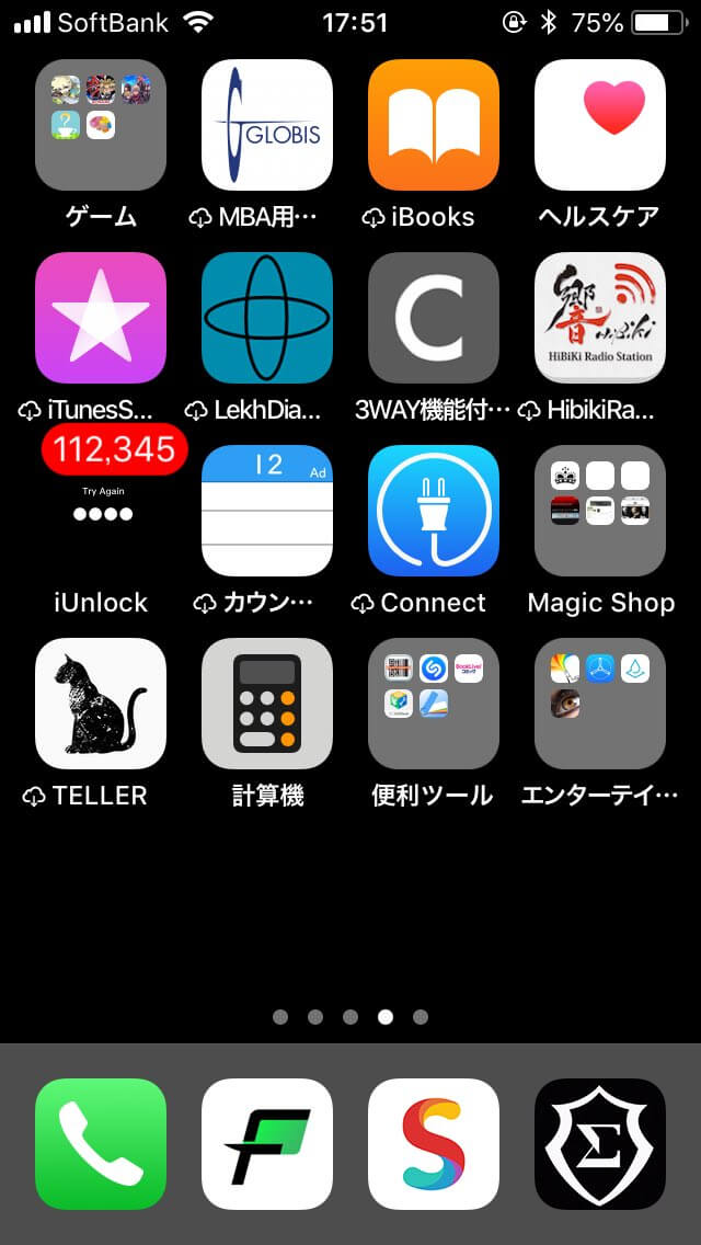 日本一 ４１名のiphoneホーム画面を晒してみた 1148個のアプリがここに Apple信者１億人創出計画