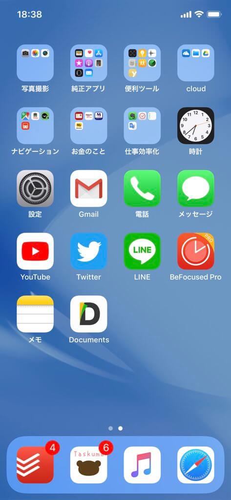 日本一 ４１名のiphoneホーム画面を晒してみた 1148個のアプリがここに Apple信者１億人創出計画