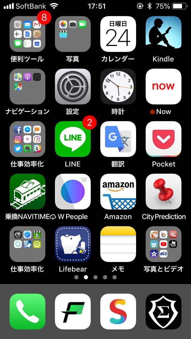 日本一 ４１名のiphoneホーム画面を晒してみた 1148個のアプリがここに Apple信者１億人創出計画