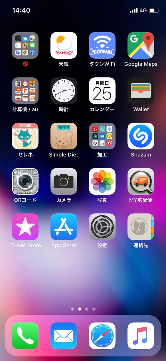 日本一 ４１名のiphoneホーム画面を晒してみた 1148個のアプリがここに Apple信者１億人創出計画