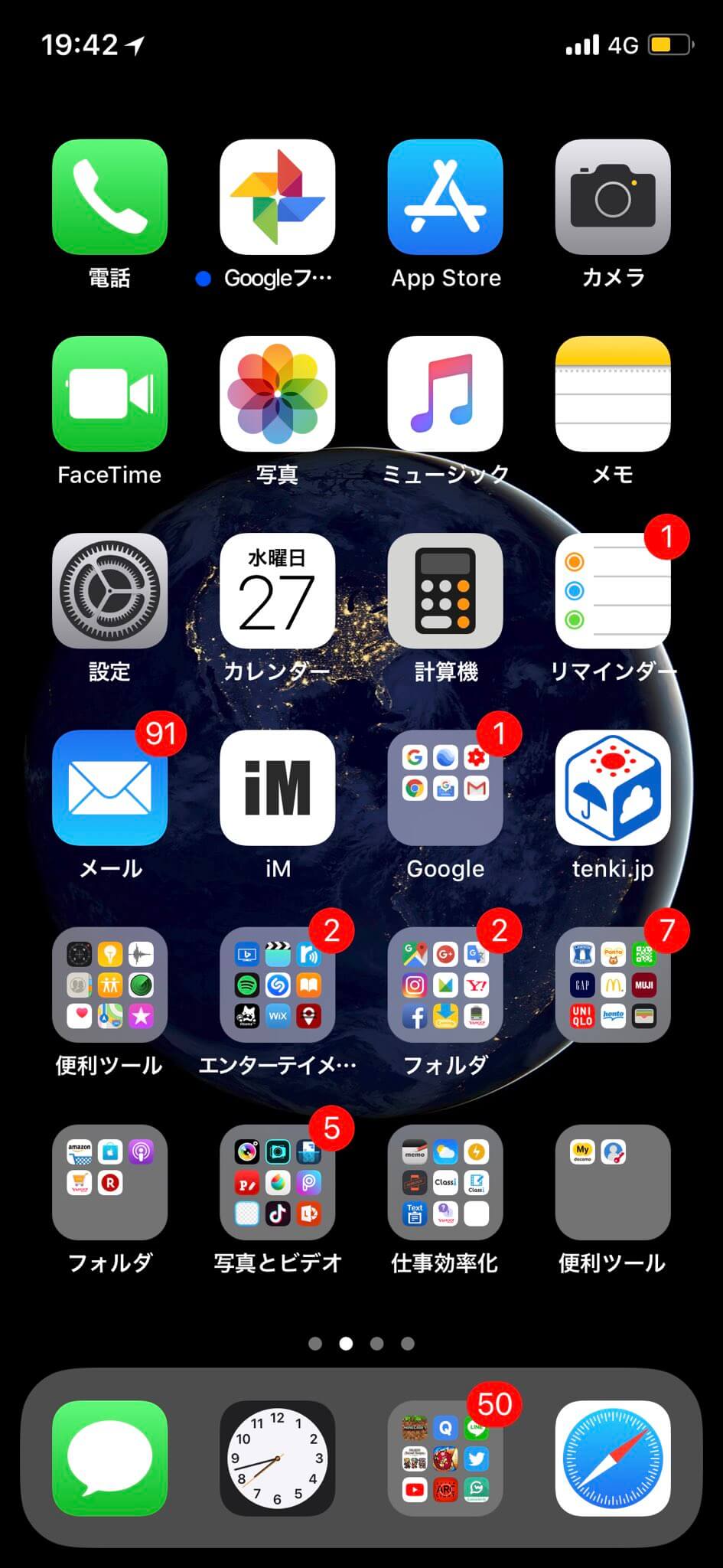 絶滅 トレース ストライド Iphone 画面 シンプル Careerblossom Jp