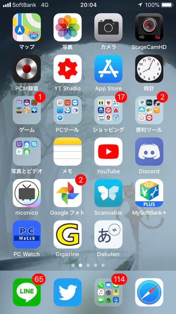 日本一 ４１名のiphoneホーム画面を晒してみた 1148個のアプリがここに Apple信者１億人創出計画