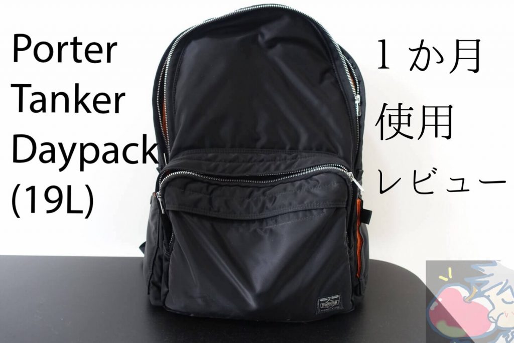 販売日本 PORTER タンカー ブラック TANKER デイパック リュック/バックパック