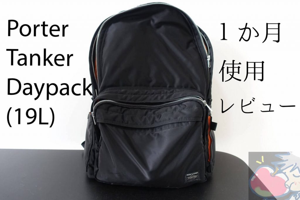 PORTER ポーター タンカー リュック バックパック ブラック 生産終了品 