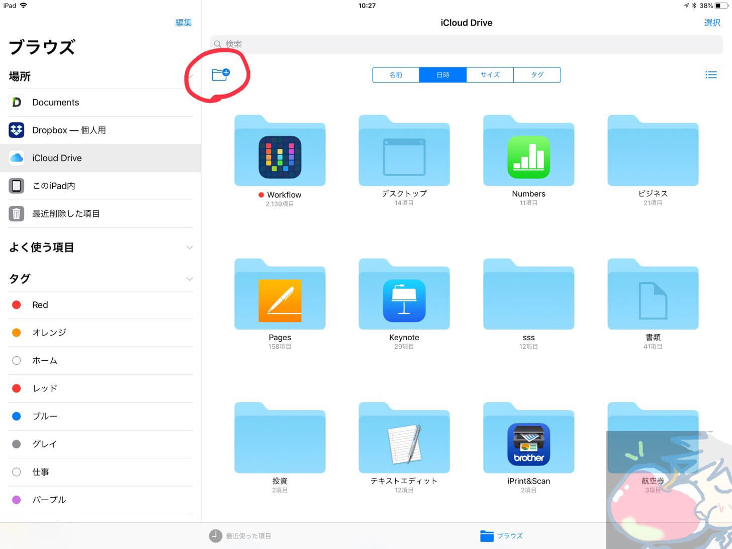 iOS 把接收的文件保存到“文件” App 中 · GitBook