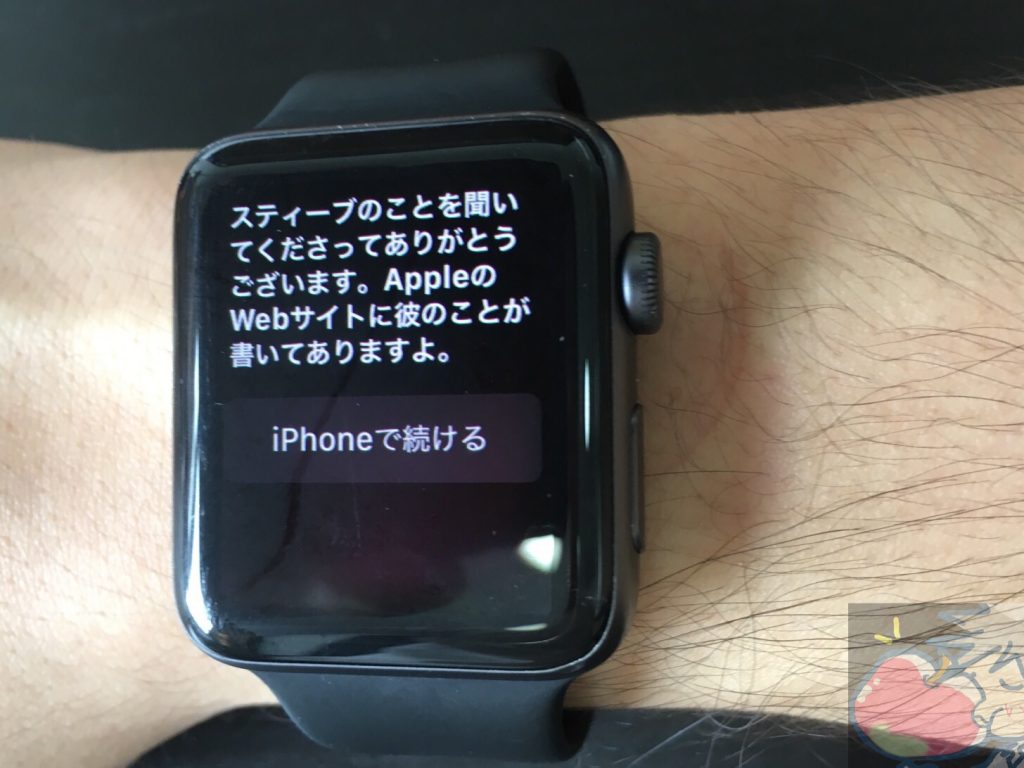 ありがとう、スティーブ・ジョブズ。10年経過して、iPhoneの発表会を誰