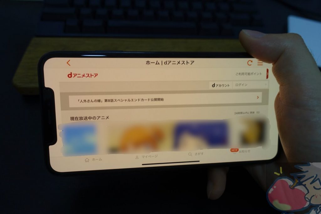 Dアニメストア For Prime Videoに入会して後悔しました 本家との違いとは Apple信者１億人創出計画