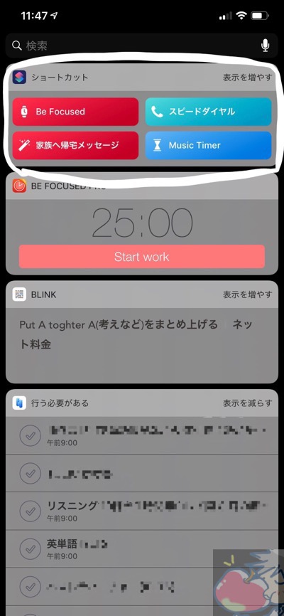 19 Iphone信者がウィジェットに表示させているアプリ４選 Apple信者１億人創出計画