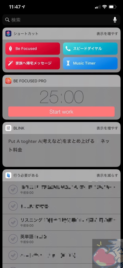 19 Iphone信者がウィジェットに表示させているアプリ４選 Apple信者１億人創出計画