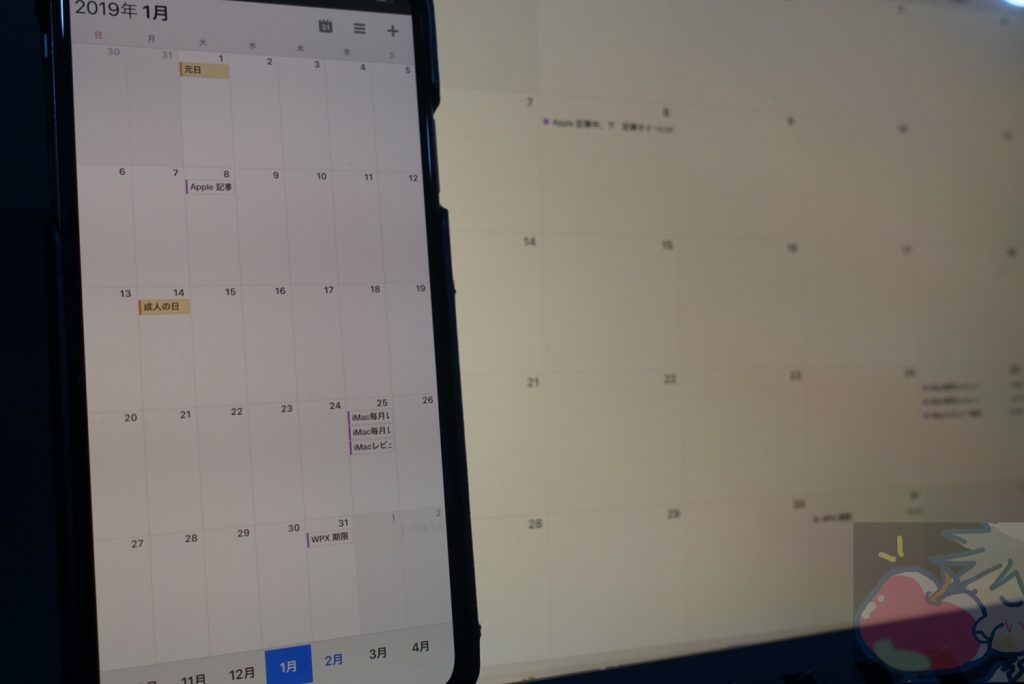 純正カレンダー超え Calendars5をレビュー 使い方 設定 Apple信者１億人創出計画