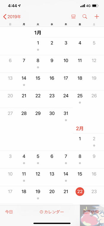 純正カレンダー超え Calendars5をレビュー 使い方 設定 Apple信者１億人創出計画