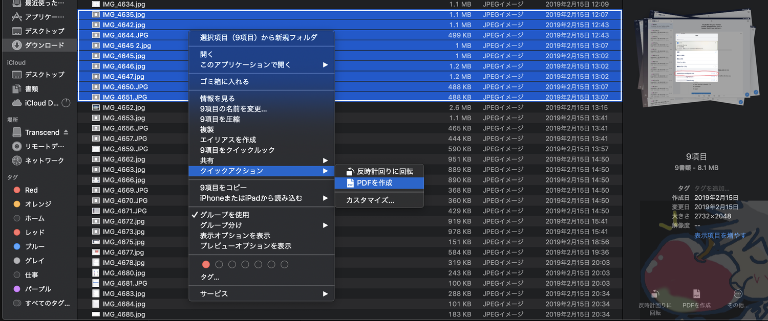 Mac 複数の画像をpdfファイルにする超カンタンな方法 Apple信者１億人創出計画