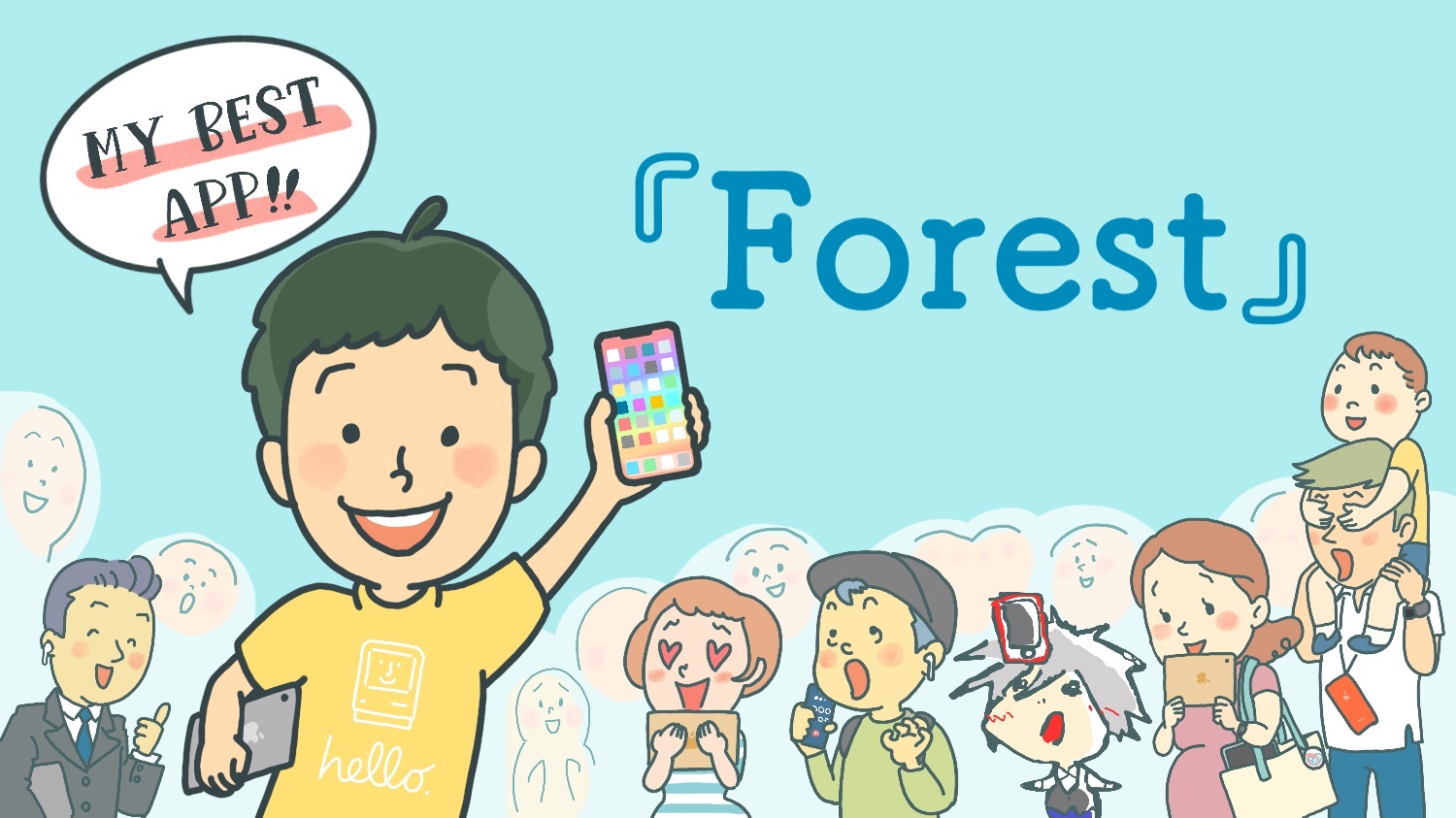 私のベストアプリVol.10「Forest」by中学３年生