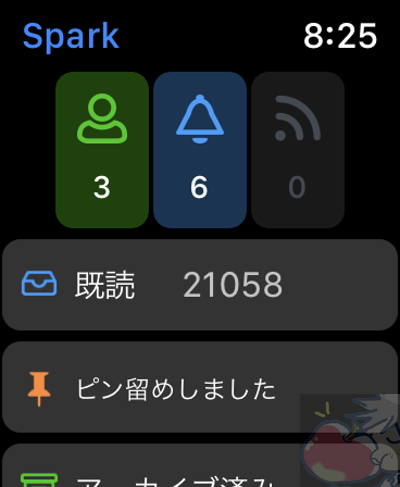 神メールアプリ Spark を完全レビュー 設定 使い方 Apple信者１億人創出計画