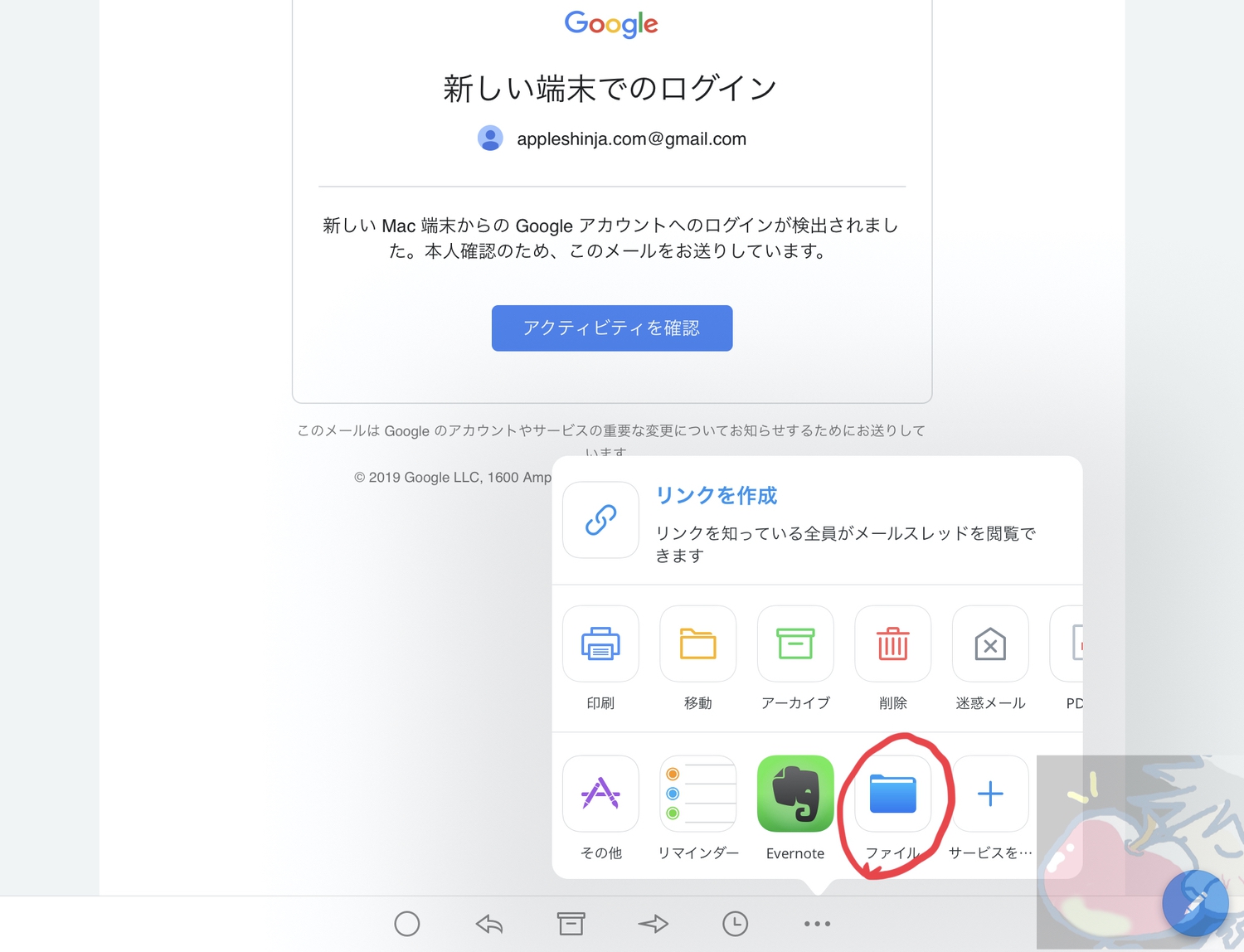 神メールアプリ Spark を完全レビュー 設定 使い方 Apple信者１億人創出計画