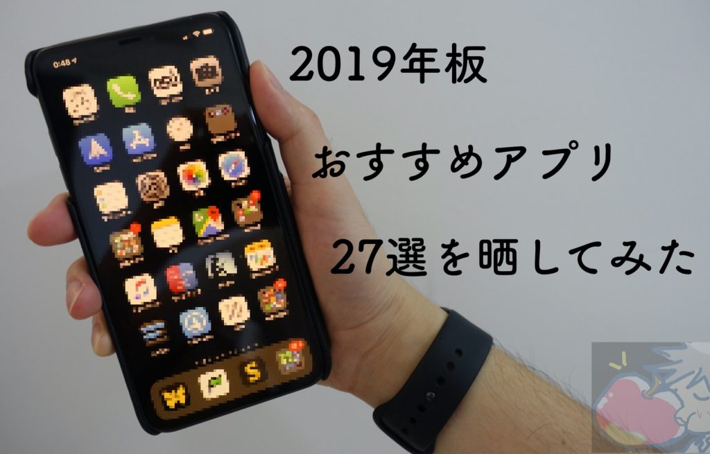 おすすめ iphone