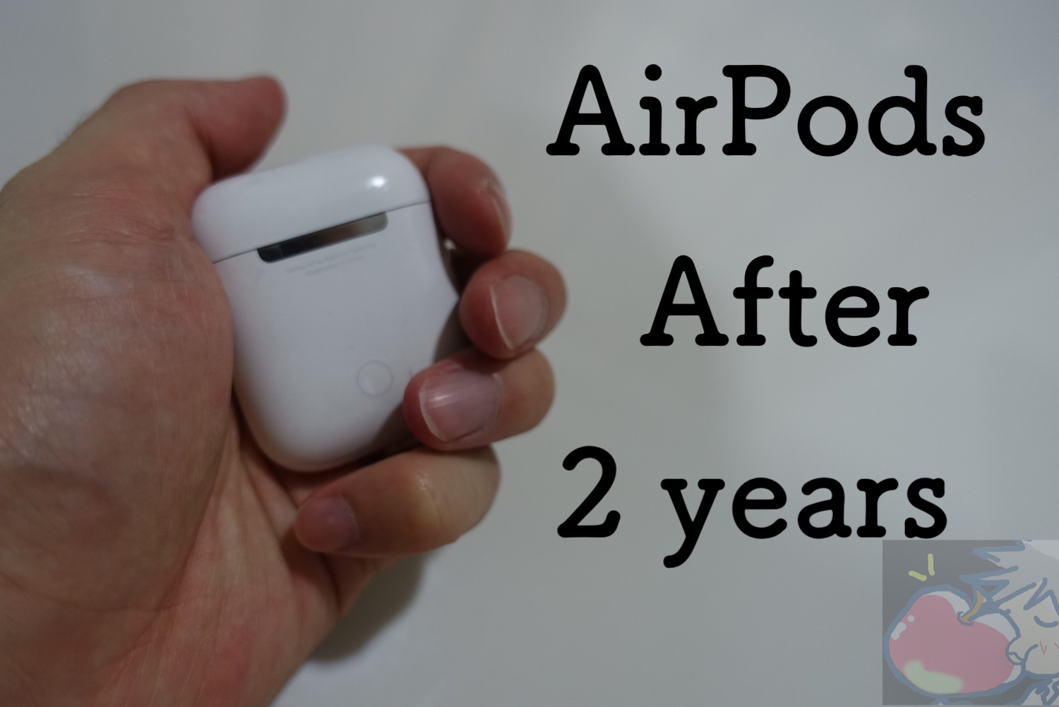 初代AirPodsを2年間(730日間)使い続けて分かった15のこと