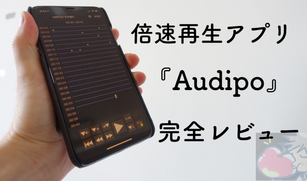 Audipo Apple