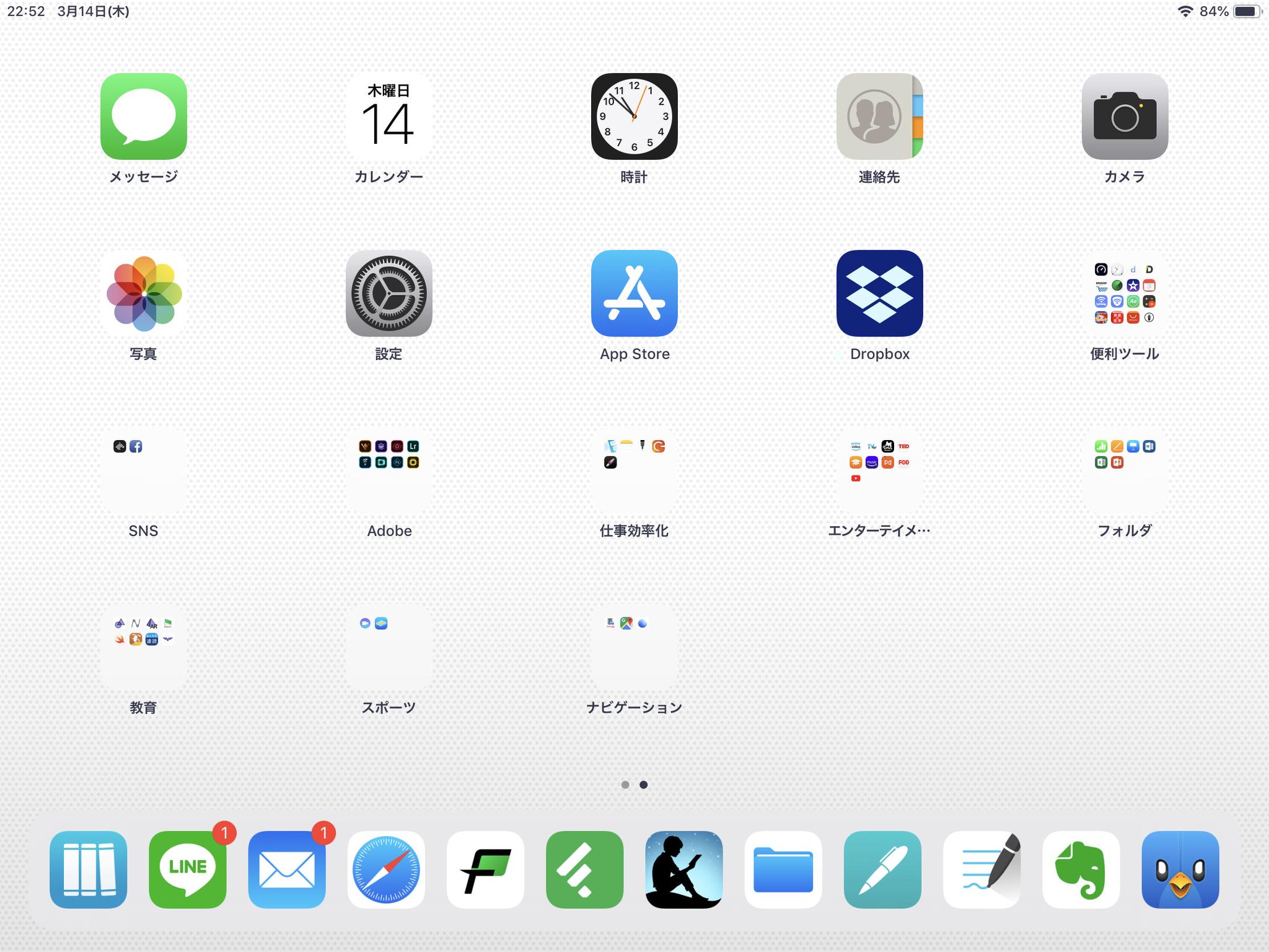 日本一 37名のipadホーム画面を晒してみた 1502個のアプリがここに Apple信者１億人創出計画
