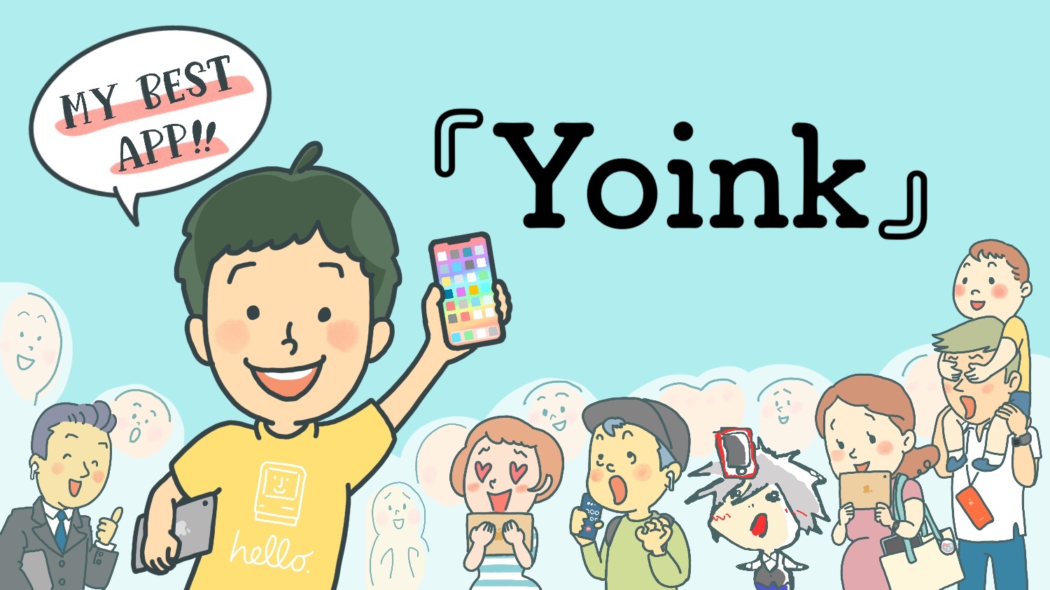 私のベストアプリVol.12「Yoink」by プログラマー
