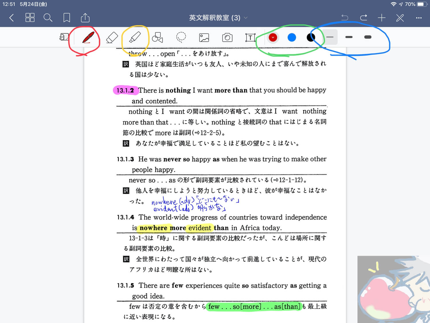 改悪か Goodnotes 5を5ヶ月使って分かった７つのこと 4との違いも比較してみた Apple信者１億人創出計画