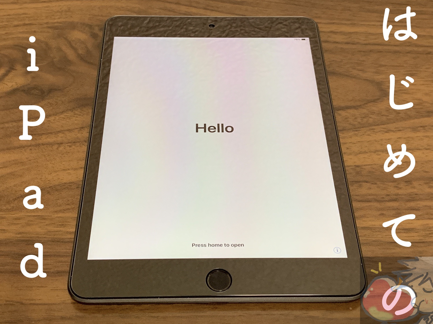 【初心者さん】初iPadを買うときにスペックは何を見ればいいの？