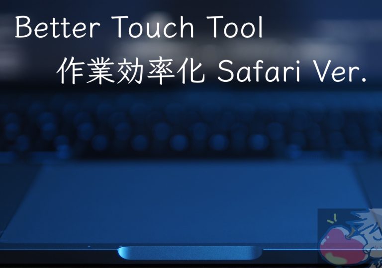 BetterTouchTool instal the new for windows