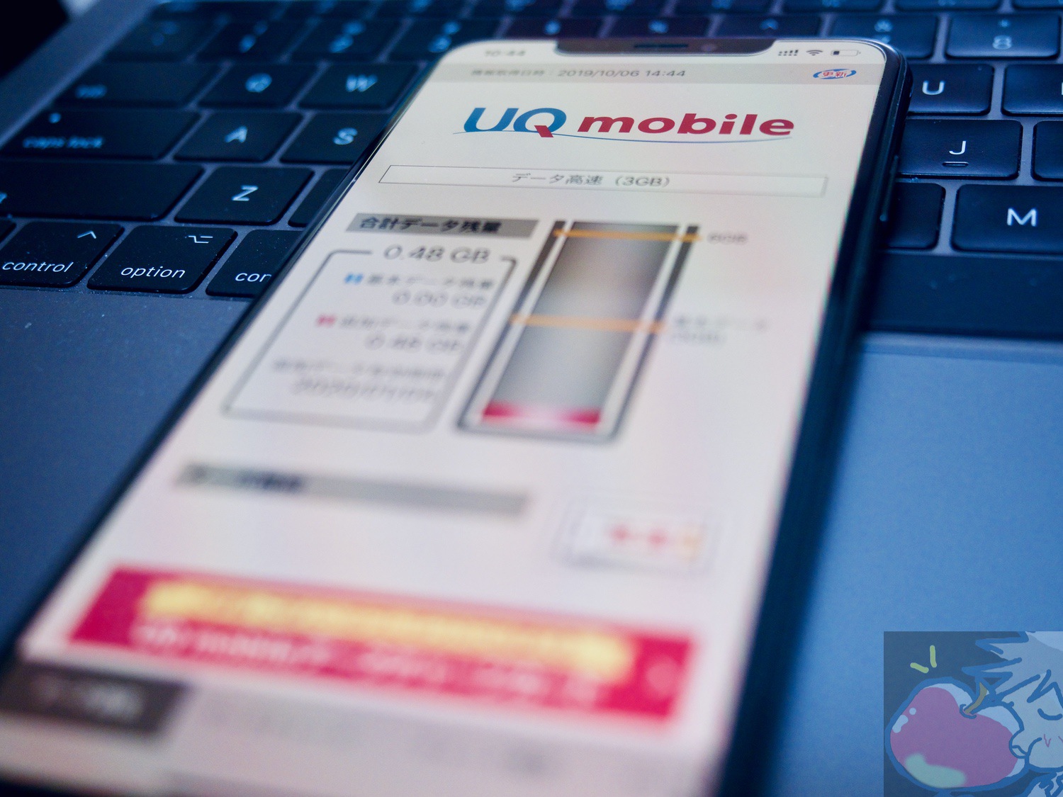 【期間限定】UQモバイルが１GBのデータ増量無料キャンペーン開始！